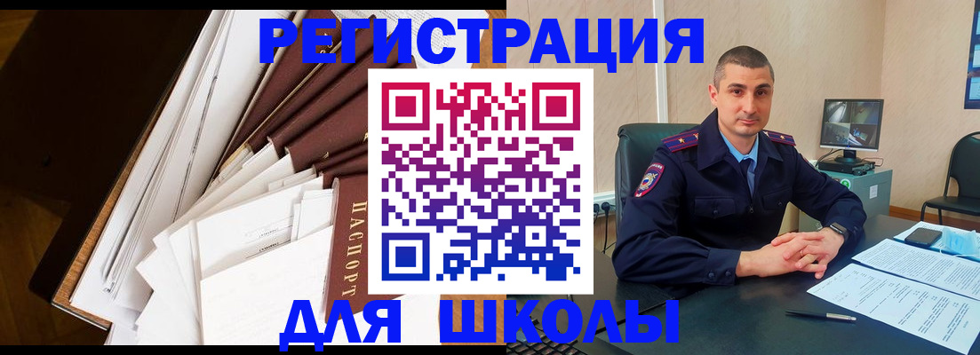 прописка в квартире в Михайловске