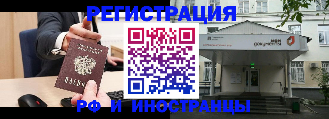 прописка для военкомата в Михайловске