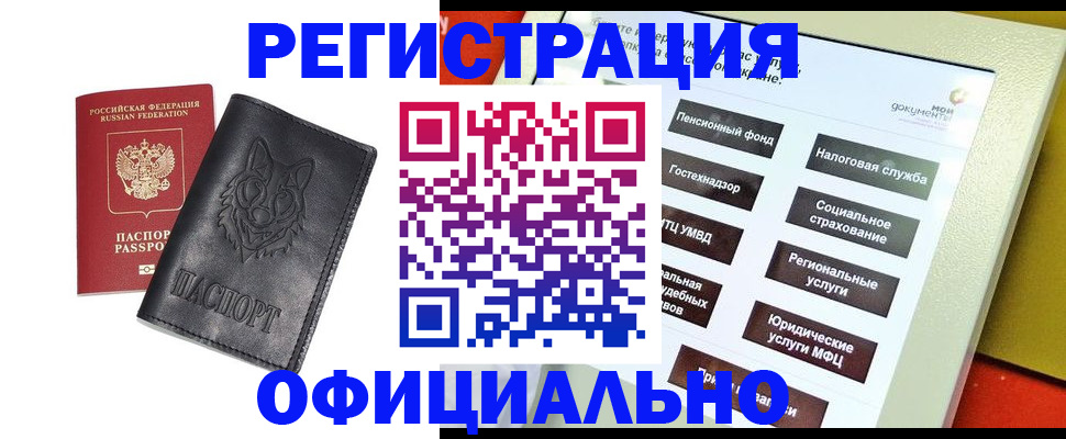 временная регистрация надежно в Михайловске