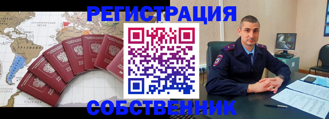 прописка для кредита в Михайловске