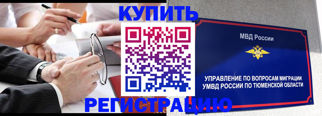 прописка ребенка в Михайловске